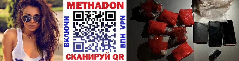 МЕТАДОН белоснежный  Новопавловск 